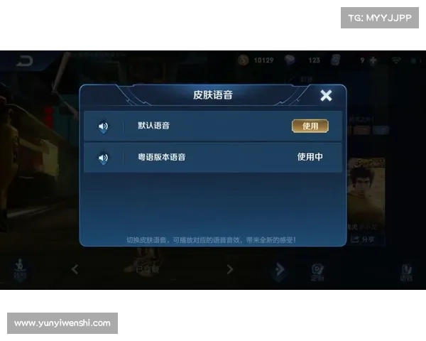 如何让李小龙语音包成为你王者荣耀游戏中的最佳伙伴 如何让李小龙语音包成为你王者荣耀游戏中的最佳伙伴