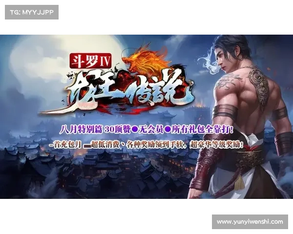 斗罗大陆Online全新活动参与方式与隐藏奖励全面揭秘 斗罗大陆Online全新活动参与方式与隐藏奖励全面揭秘