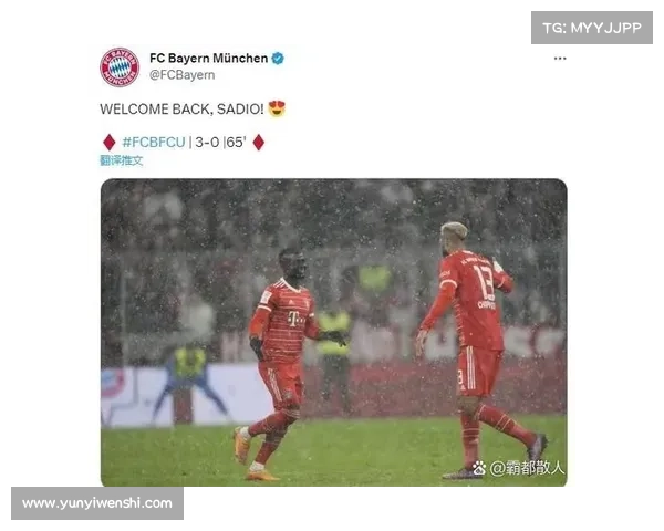 拜仁马内回归时间揭晓 如何影响球队战术布局与未来表现