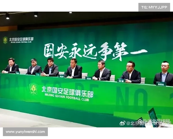 揭秘北京国安俱乐部的前身历史及其成长历程