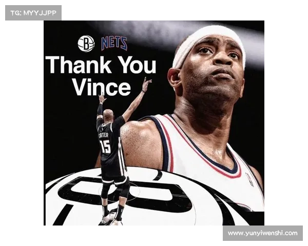 如何隆重纪念卡特退役球衣及其意义的庆祝活动策划